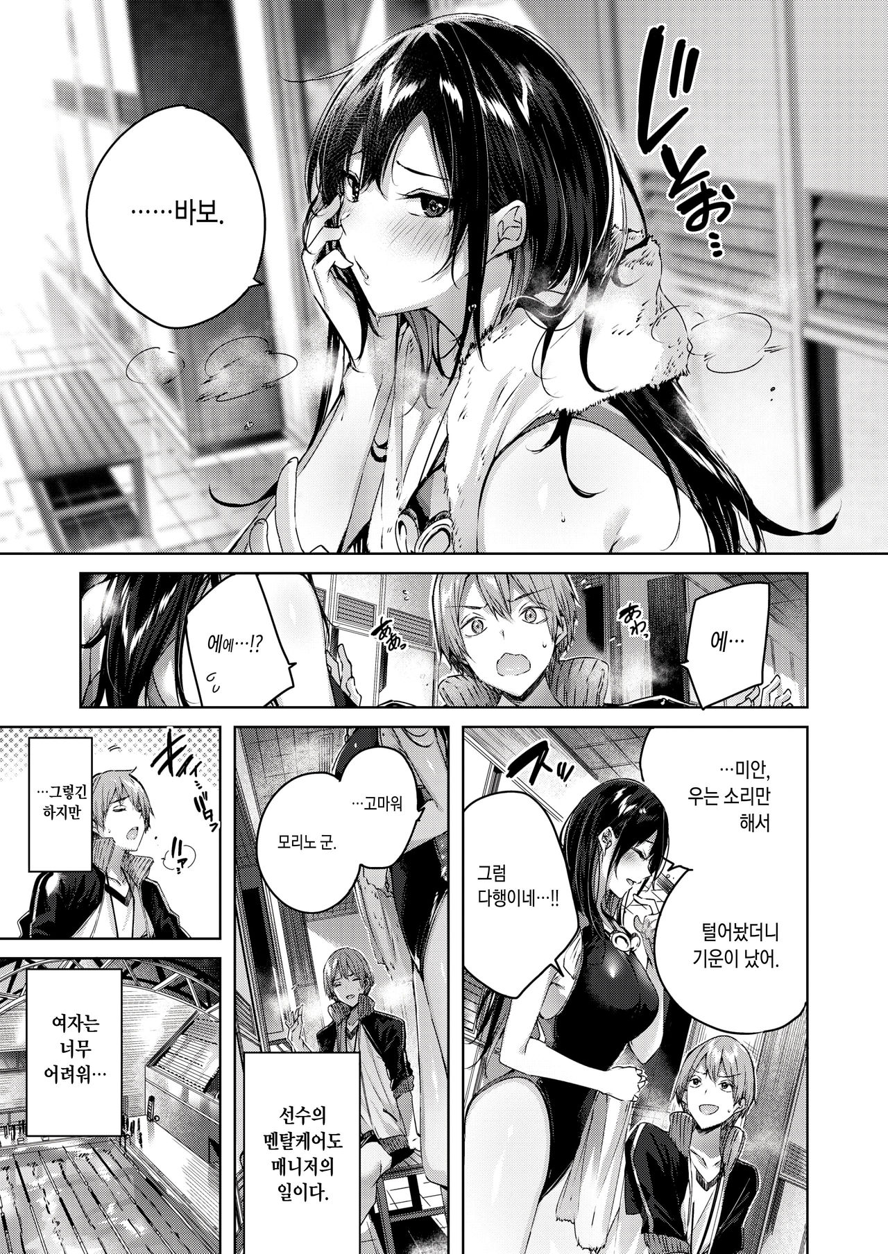 Negative control | 네거티브 컨트롤 page 5 full