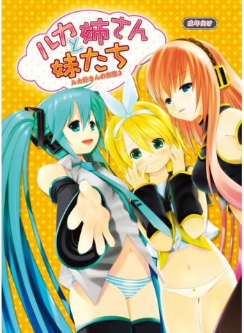 Luka Nee-san to Imouto-tachi cover
