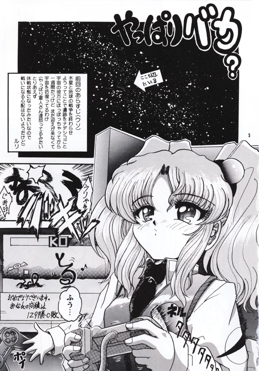 R page 4 full