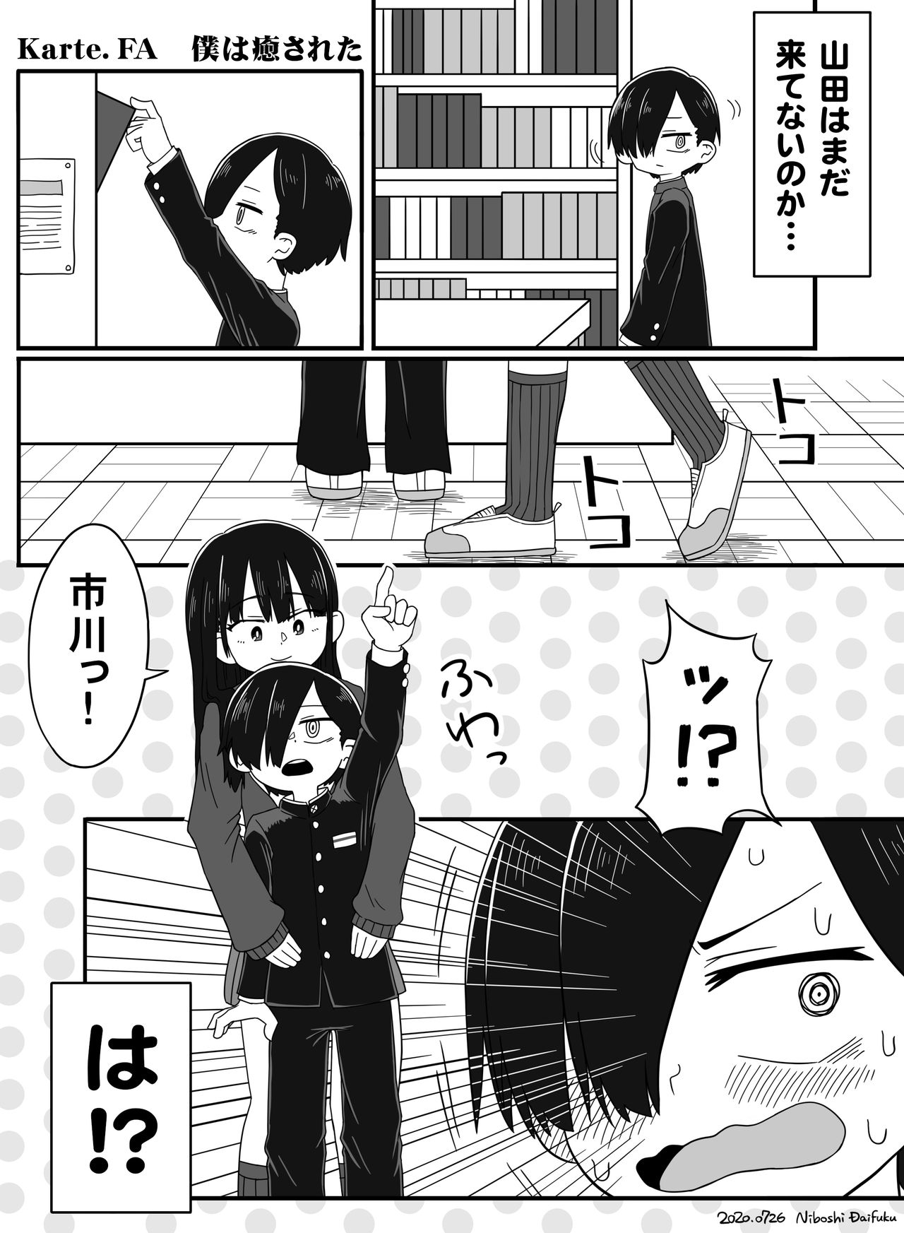 くすぐり絵まとめ（Tickling Illustrations） page 7 full