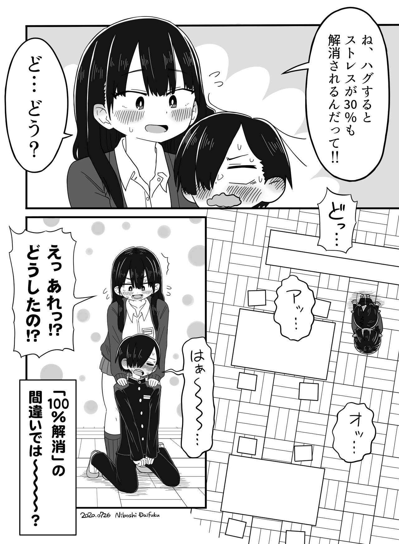くすぐり絵まとめ（Tickling Illustrations） page 8 full