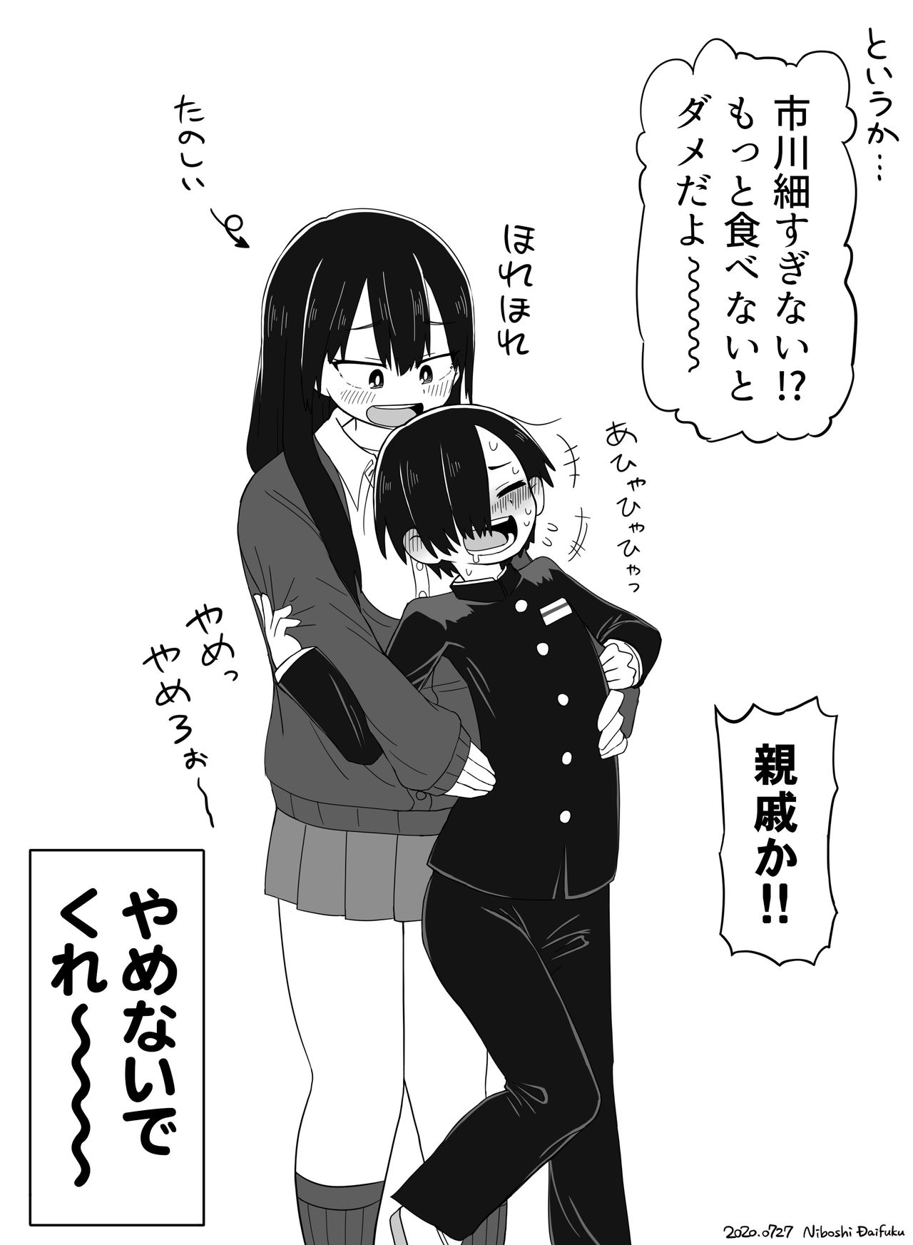 くすぐり絵まとめ（Tickling Illustrations） page 9 full