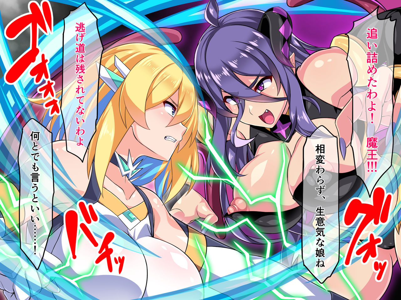 Kyoushoku Tenshi Iczelian -Haiboku Hissu! Henshin Heroine Shokushu Mamire de Hyper Zecchou!!!-2 page 3 full