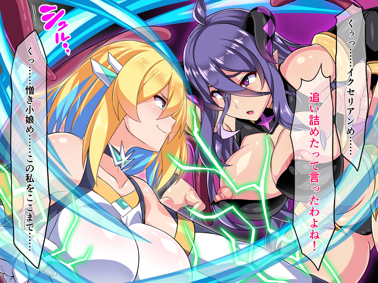 Kyoushoku Tenshi Iczelian -Haiboku Hissu! Henshin Heroine Shokushu Mamire de Hyper Zecchou!!!-2 page 4 full