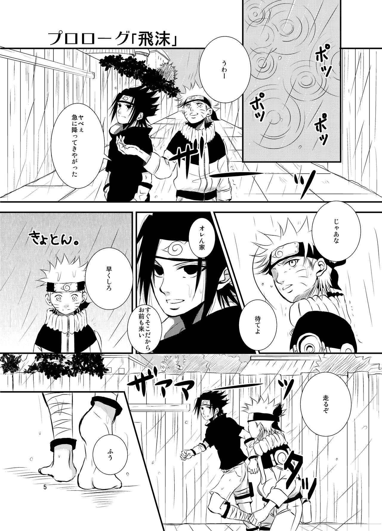 Kusabi page 4 full