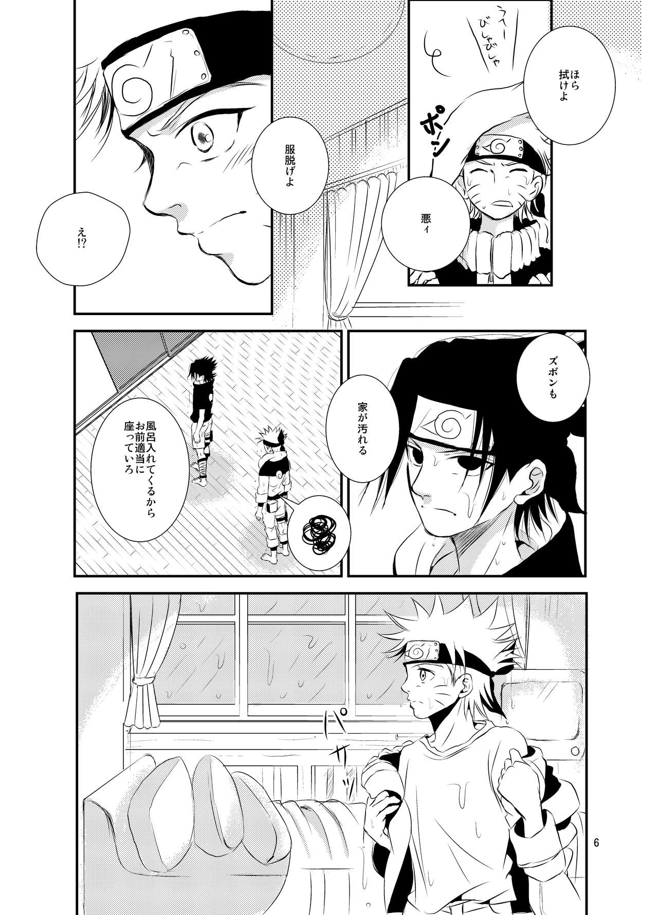 Kusabi page 5 full