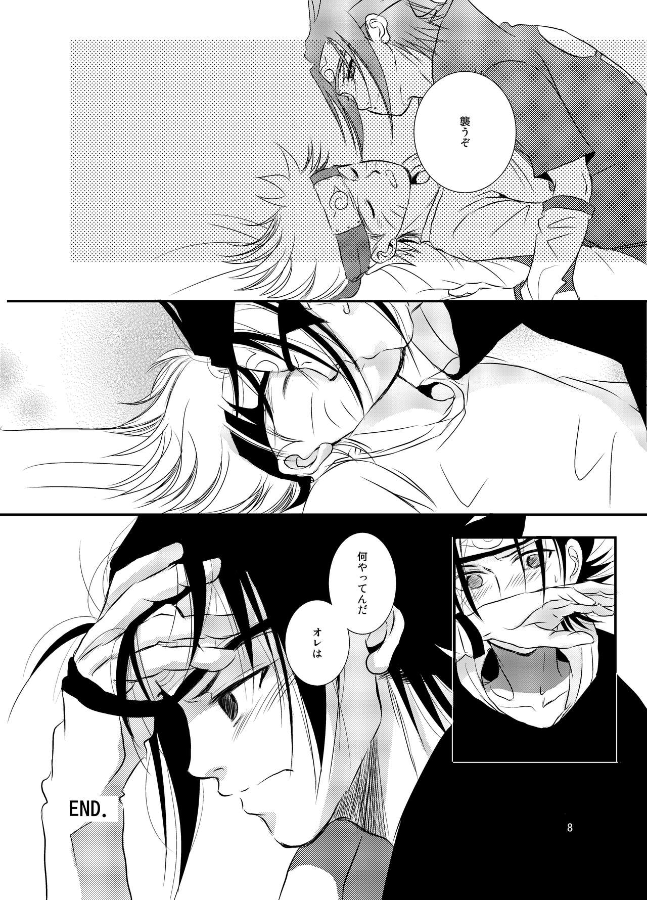 Kusabi page 7 full