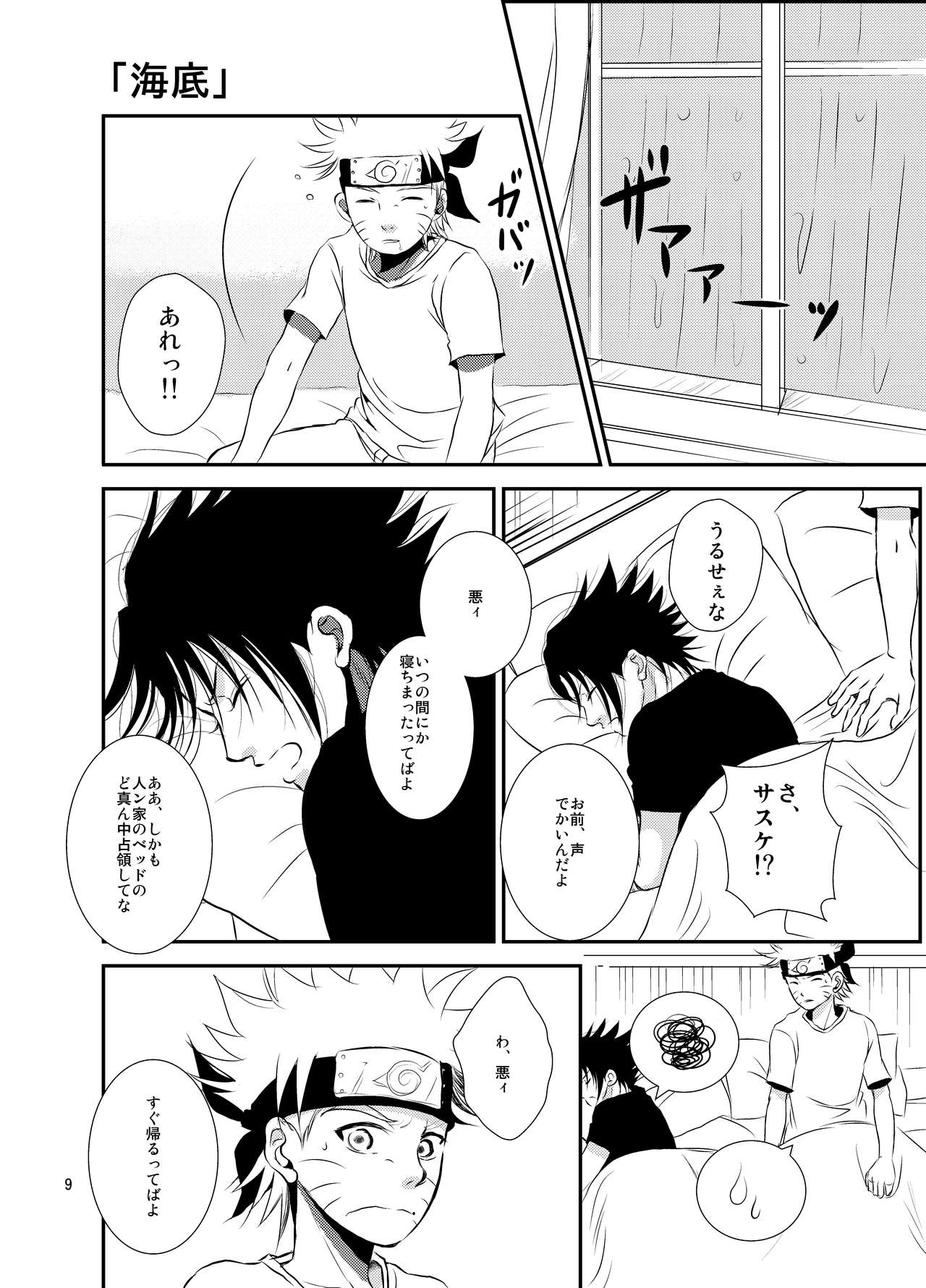Kusabi page 8 full