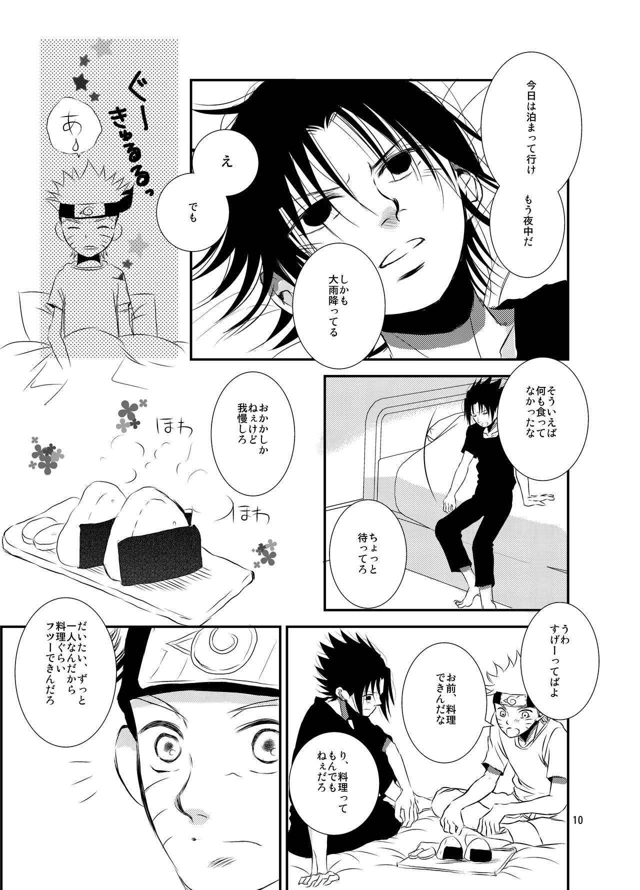 Kusabi page 9 full