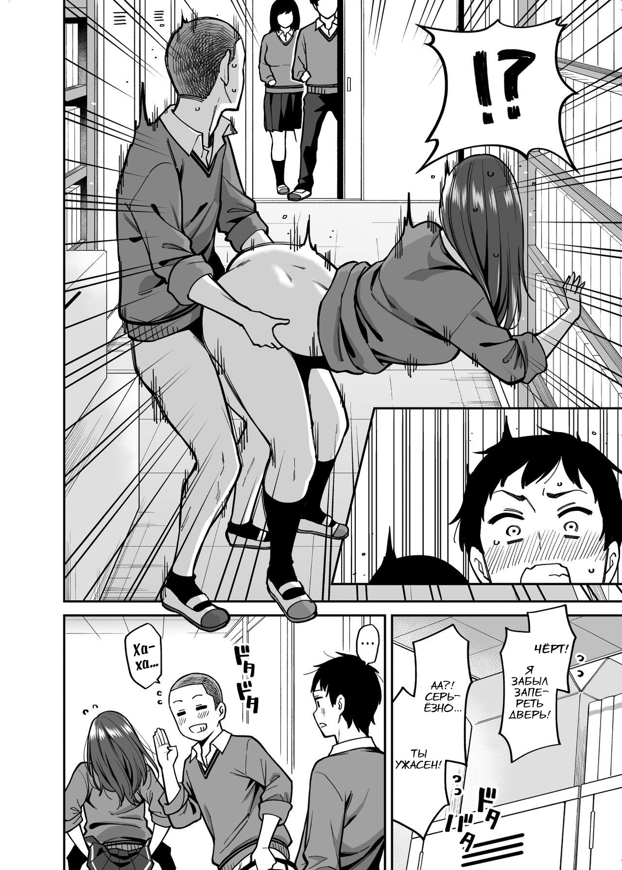 Metsuki no Warui Class no Anoko | Та девушка в классе с уродливыми глазами page 7 full