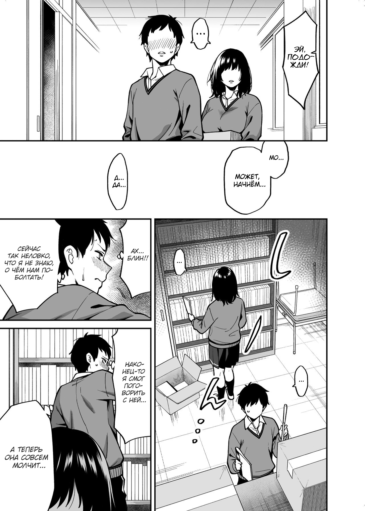 Metsuki no Warui Class no Anoko | Та девушка в классе с уродливыми глазами page 8 full