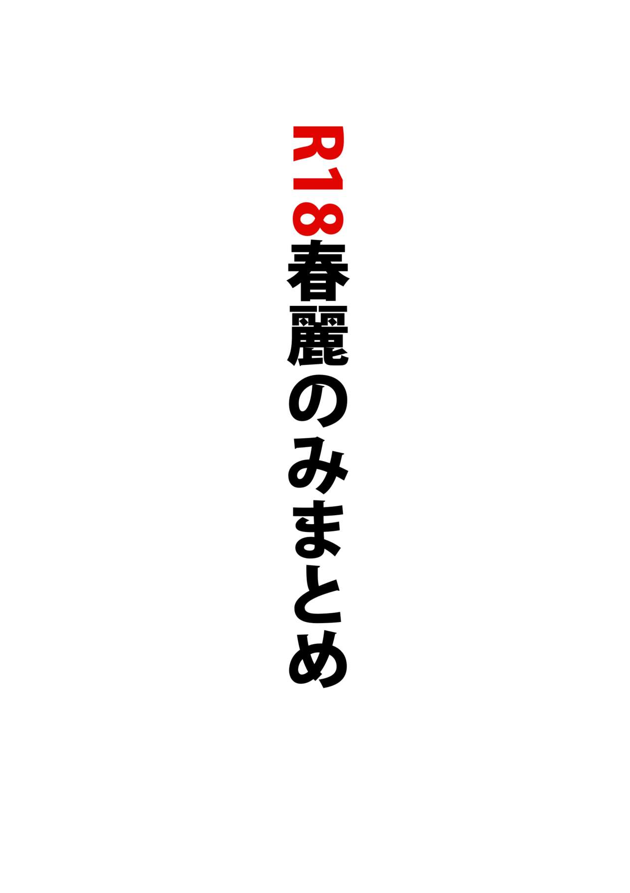 なごやま page 7 full