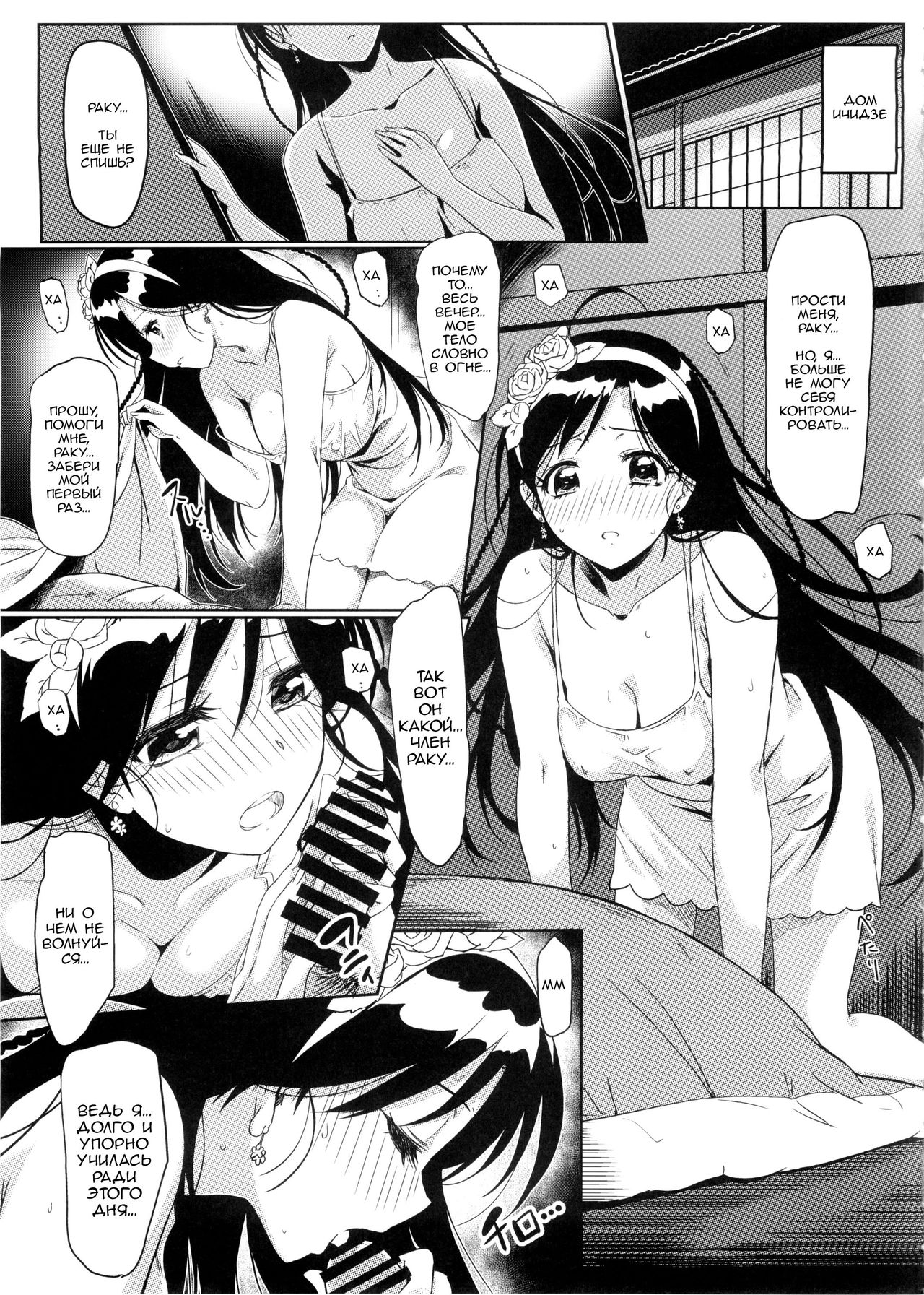 Yamikoi -Saimin- 2 page 8 full