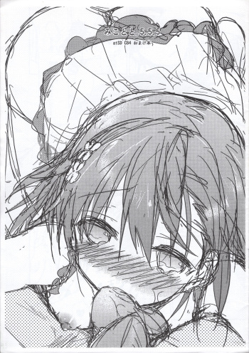Mikoto to. 5.5.5 cover