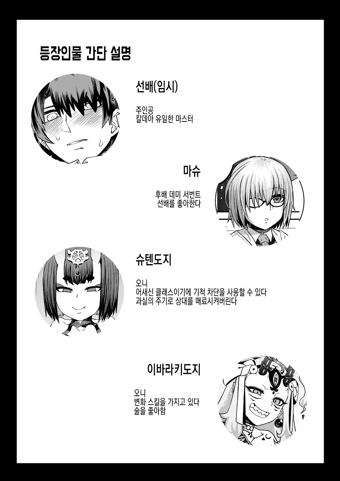 Oni ni Makeru Kouhai o Uragiru | 오니에게 패배하다 후배를 배신하다 page 2 full