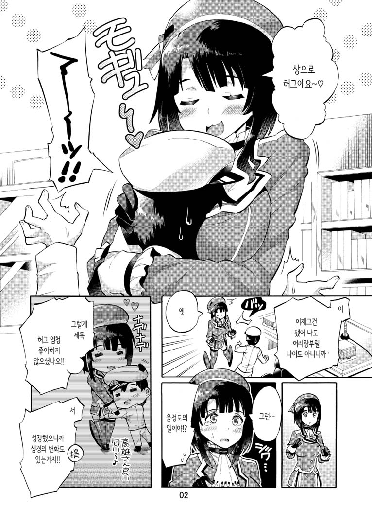 Takao-san to Asoko no Okkina Shounen Teitoku page 4 full