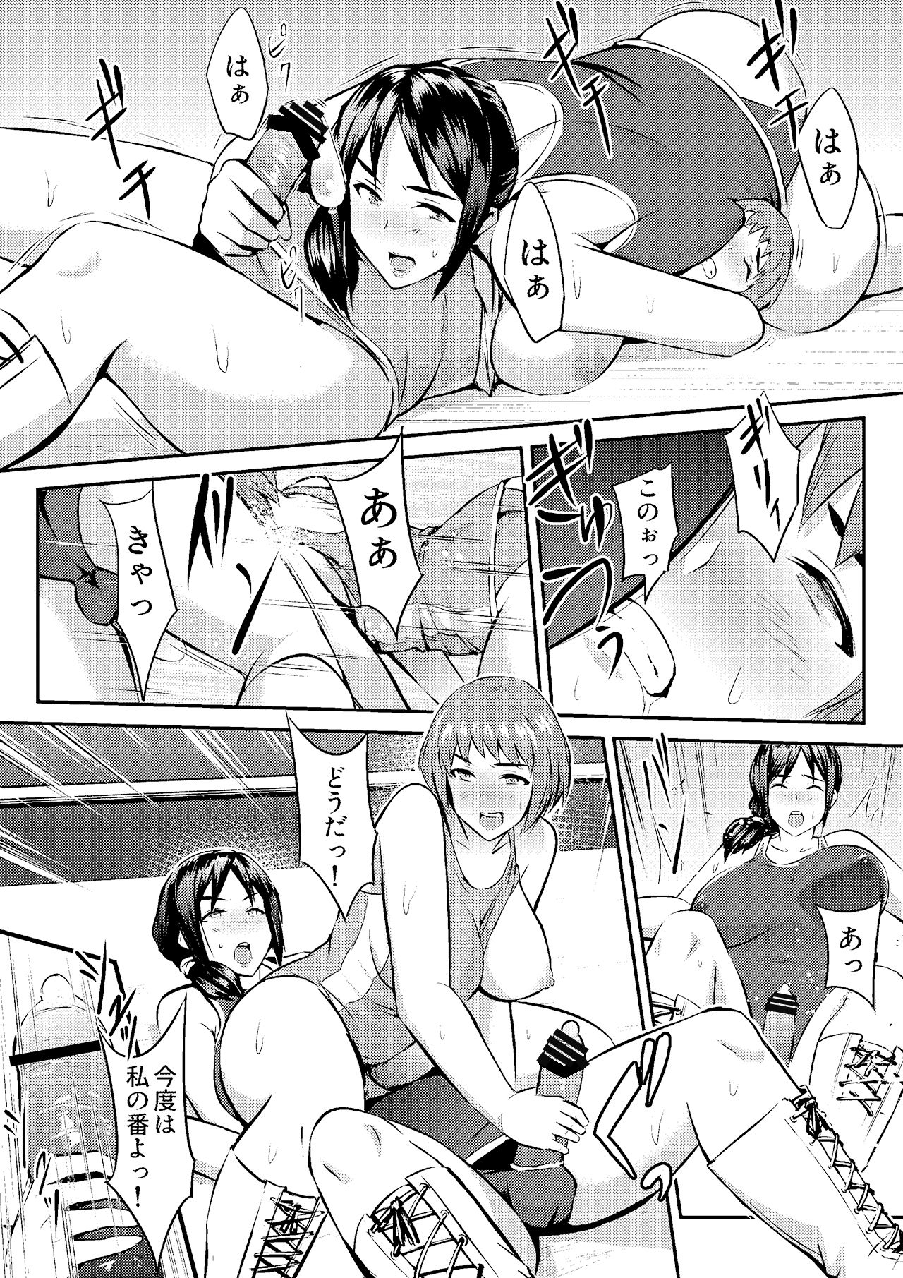 FUTACOLO CO -MAMASAN- page 6 full