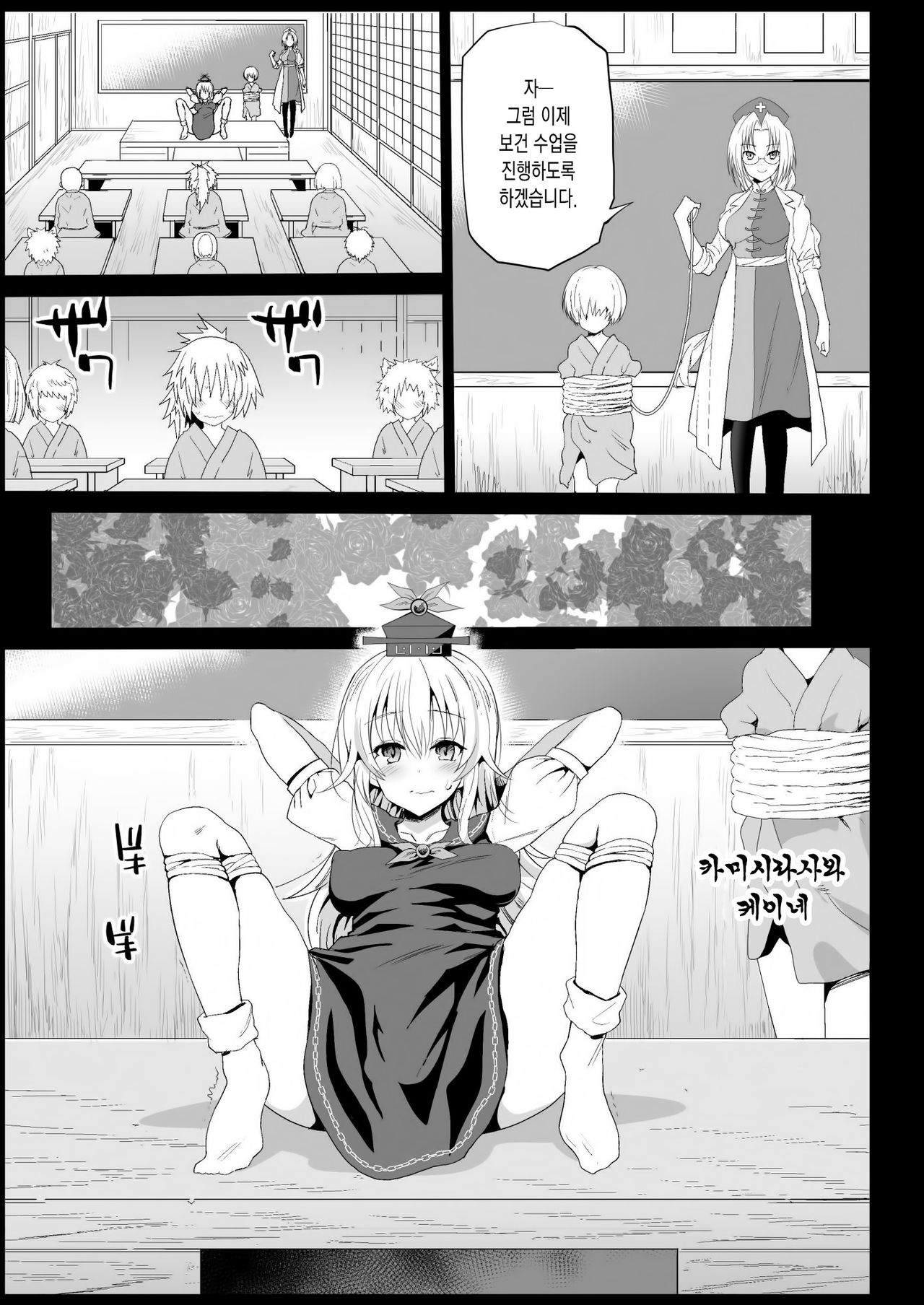 Keine Sensei wa Sei Kyouzai | 케이네 선생님은 성교재 page 6 full