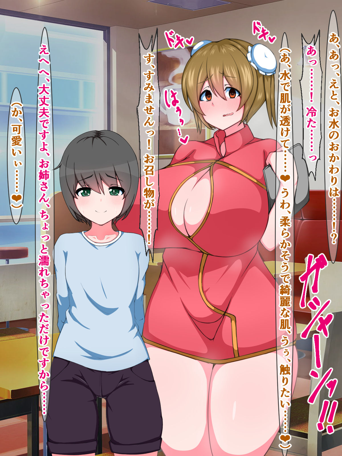 Oneshota Press Sokuochi Gekijou  ~Saiin Taishitsu Yuu-kun no Junan~ page 8 full
