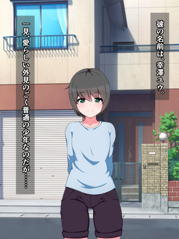 Oneshota Press Sokuochi Gekijou  ~Saiin Taishitsu Yuu-kun no Junan~ cover