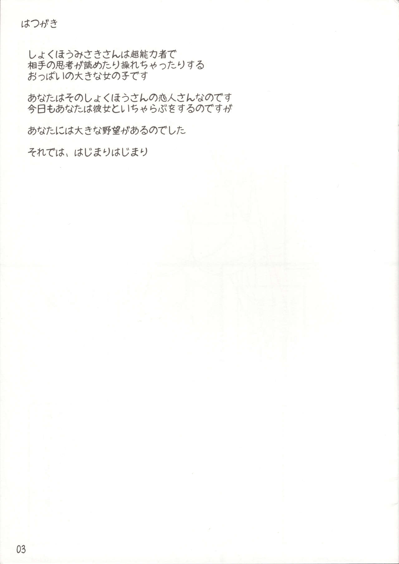 Misaki chito issho! page 2 full