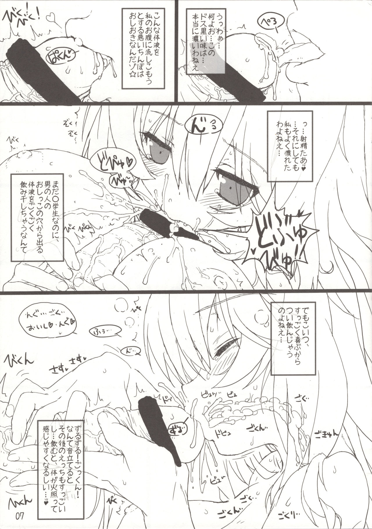 Misaki chito issho! page 6 full