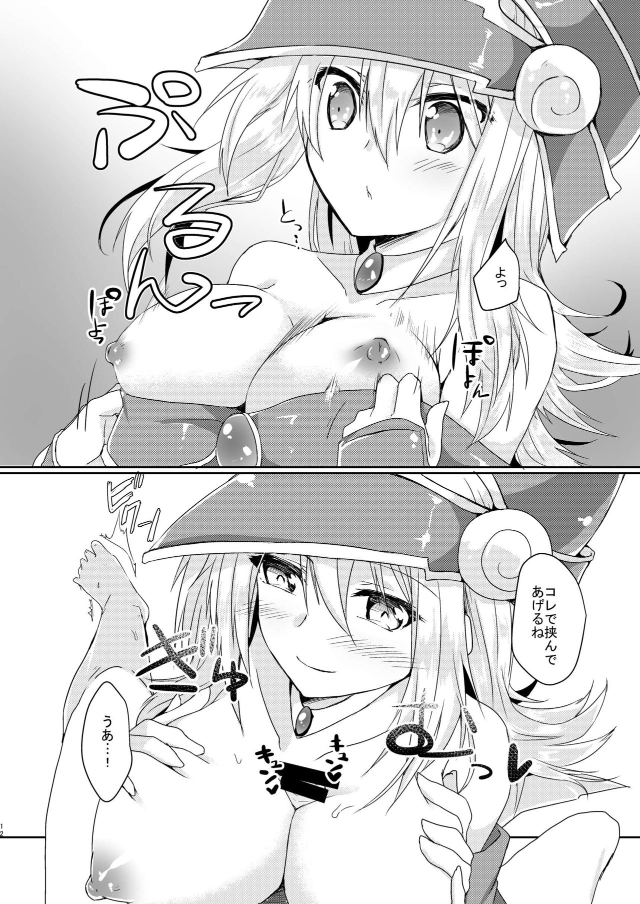 Girls Toy Roid + Doutei Sotsugyou Present page 10 full