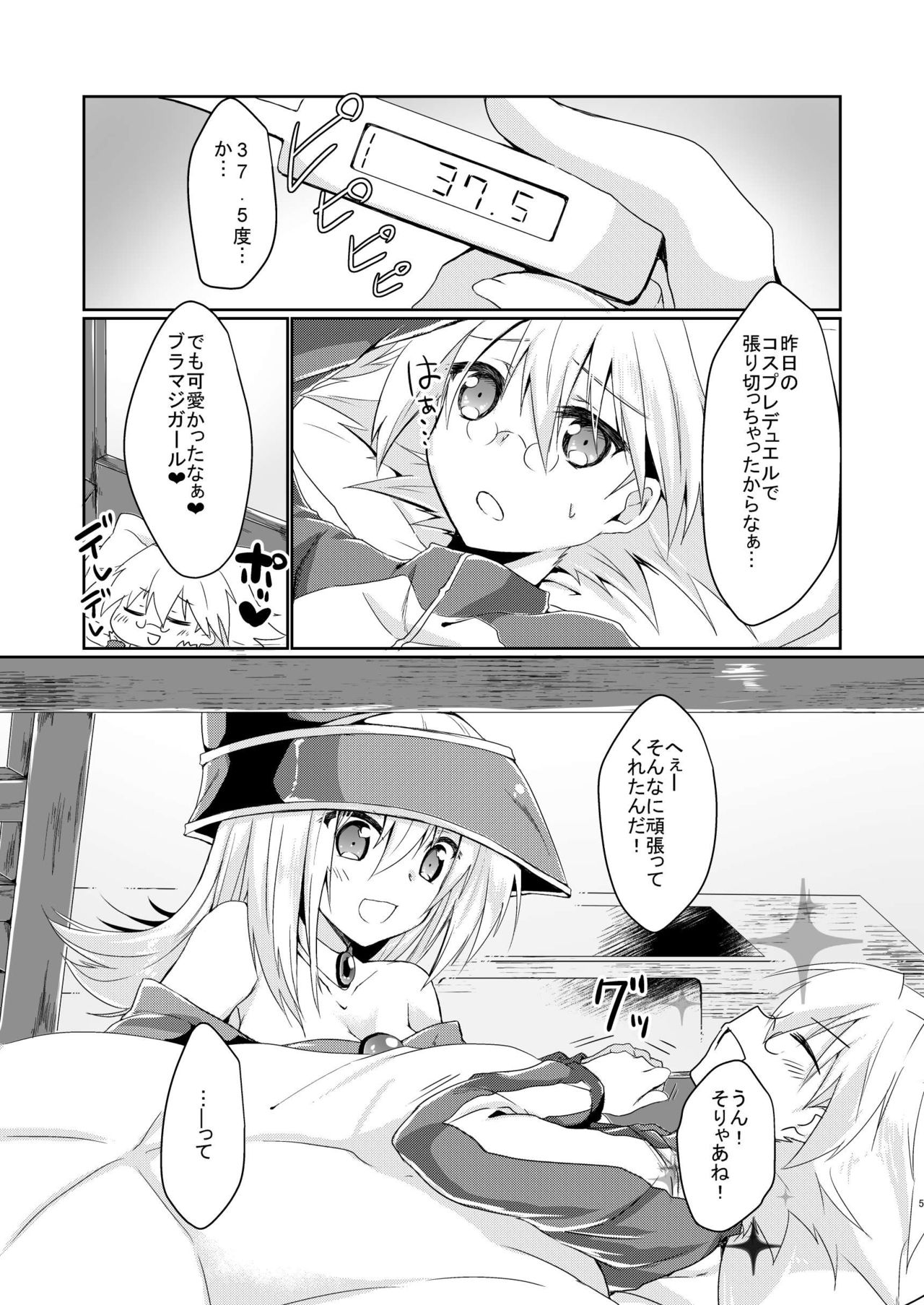 Girls Toy Roid + Doutei Sotsugyou Present page 3 full