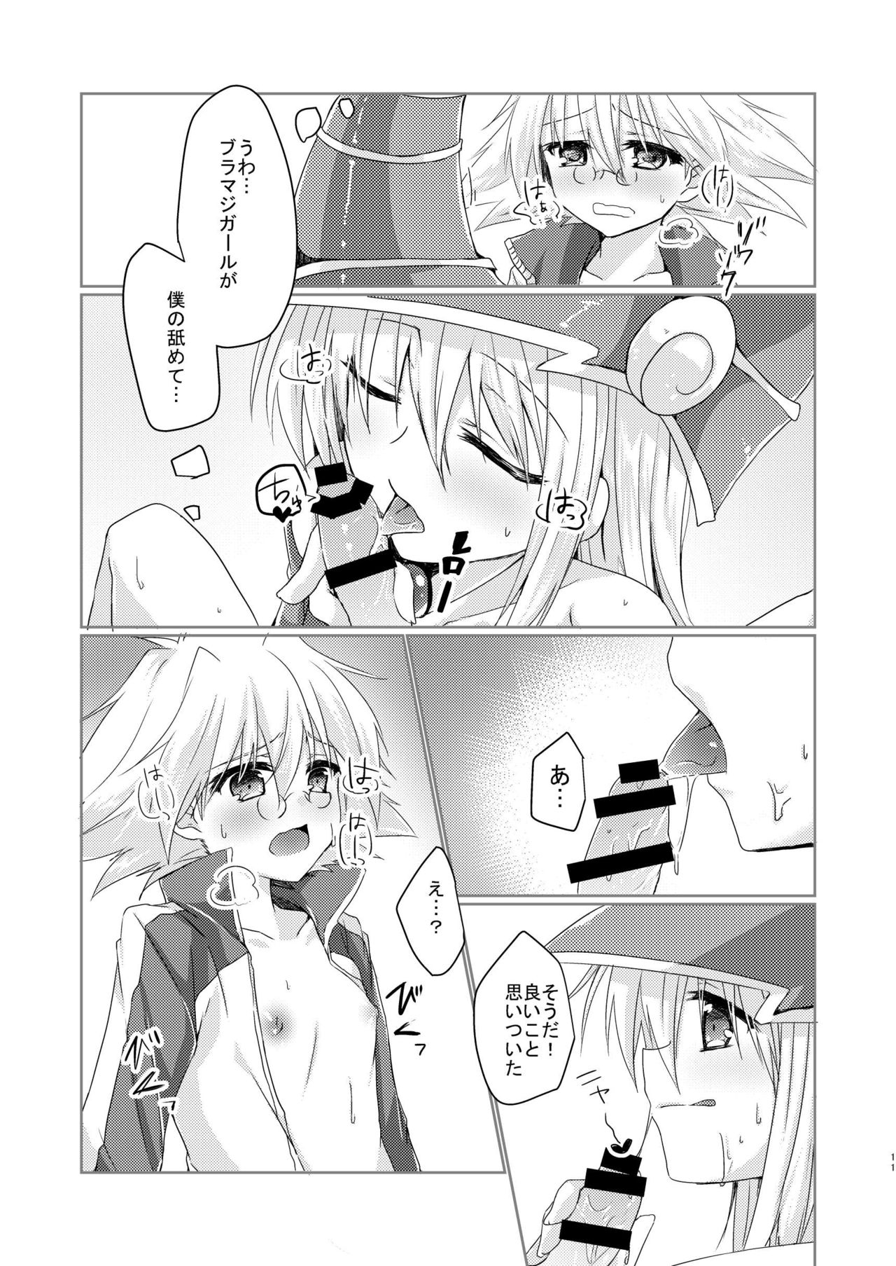 Girls Toy Roid + Doutei Sotsugyou Present page 9 full