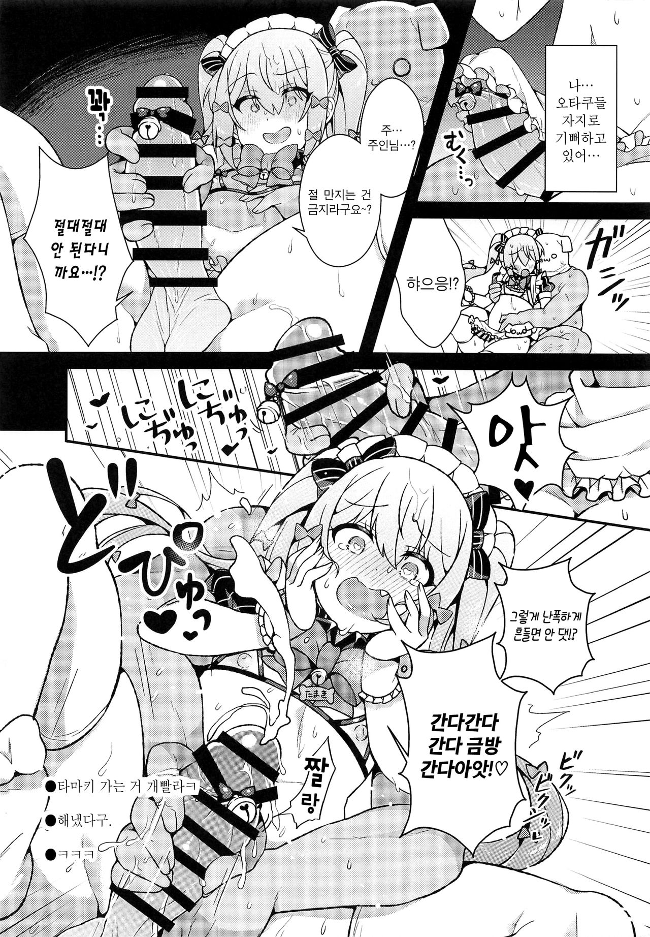 Inuyama Tamaki ga Umanami Chinpo nanka ni Makeru Wake Nai daro! | 이누야마 타마키가 말 같은 자지 따위에 질 리가 없잖아! page 10 full