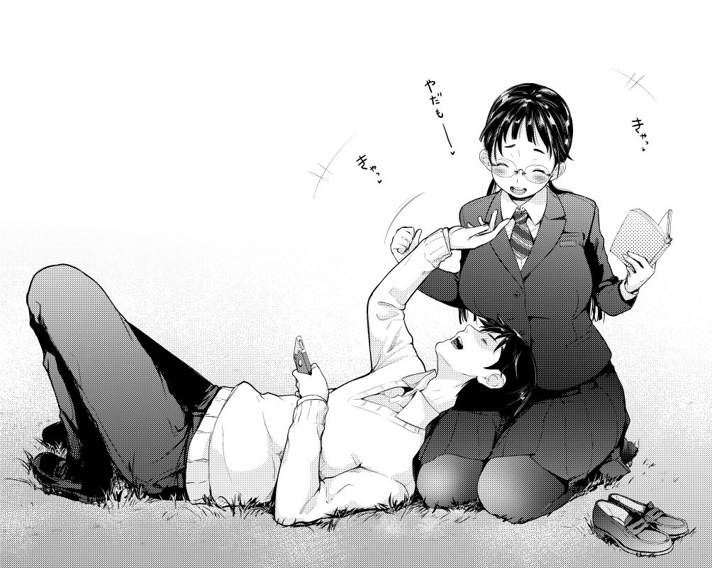 Gaishutsu Jishuku Ake no Jimiko page 6 full