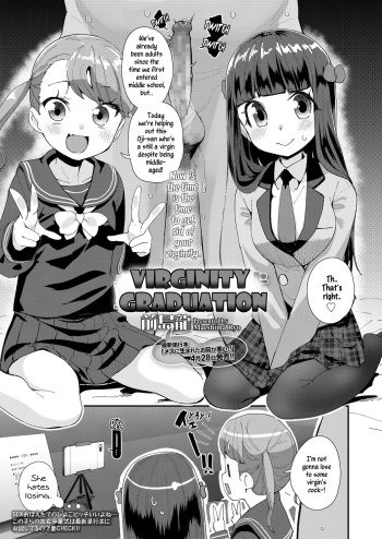 Doutei Sotsugyoushiki | Virginity Graduation 2 cover
