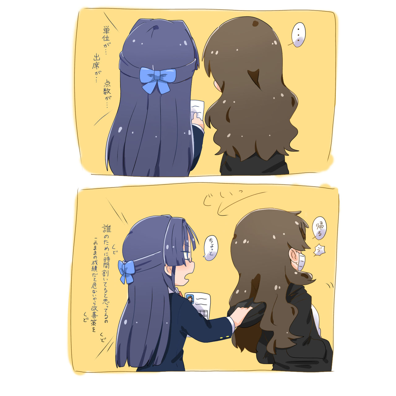 野良足 page 6 full