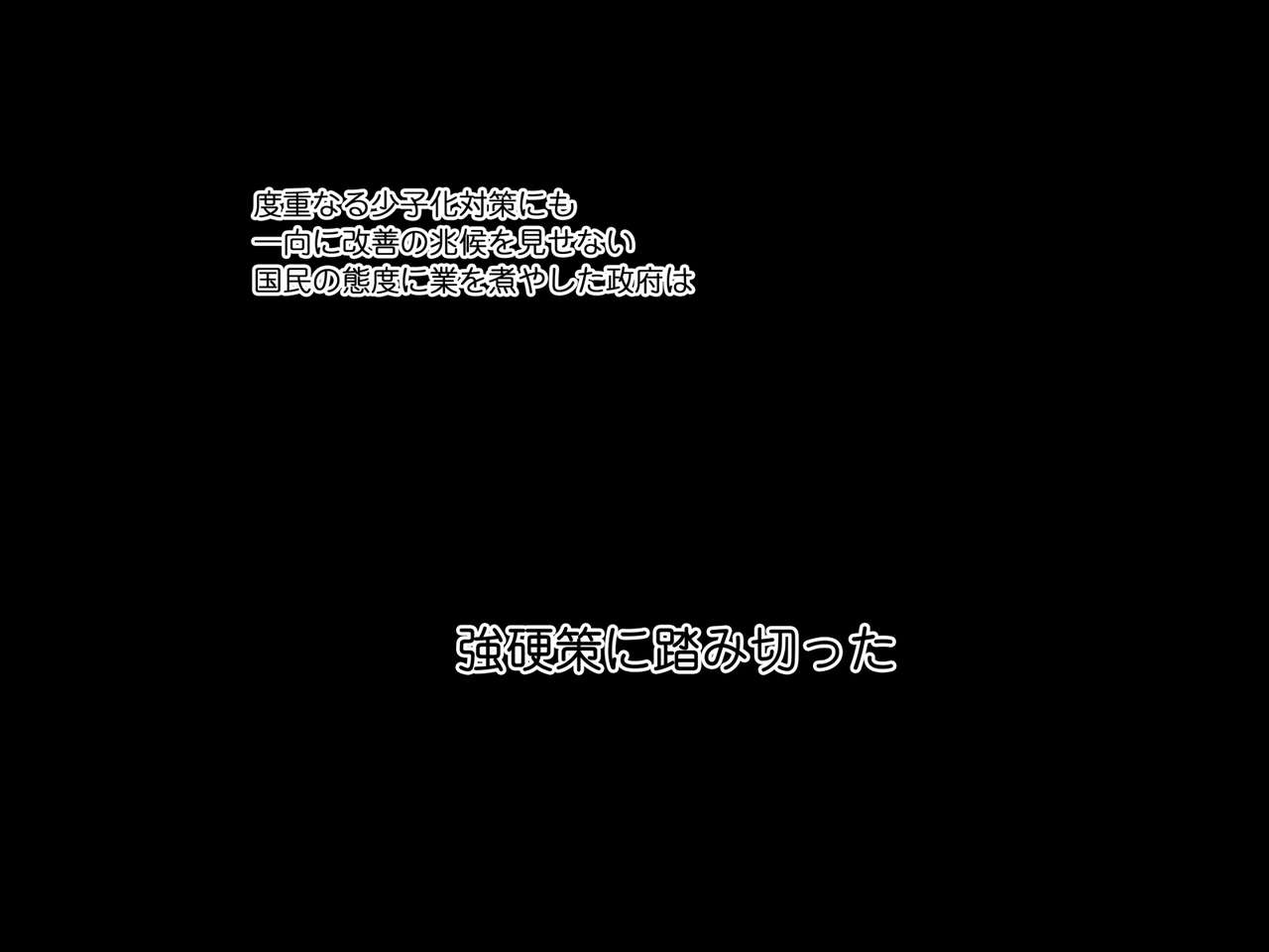Seirei Shitei Toshi ~Kyuuseishu de Aru Anata to Anata ni Haramasarete Koufuku na Zettai Fukujuu no Seidorei-tachi~ page 4 full