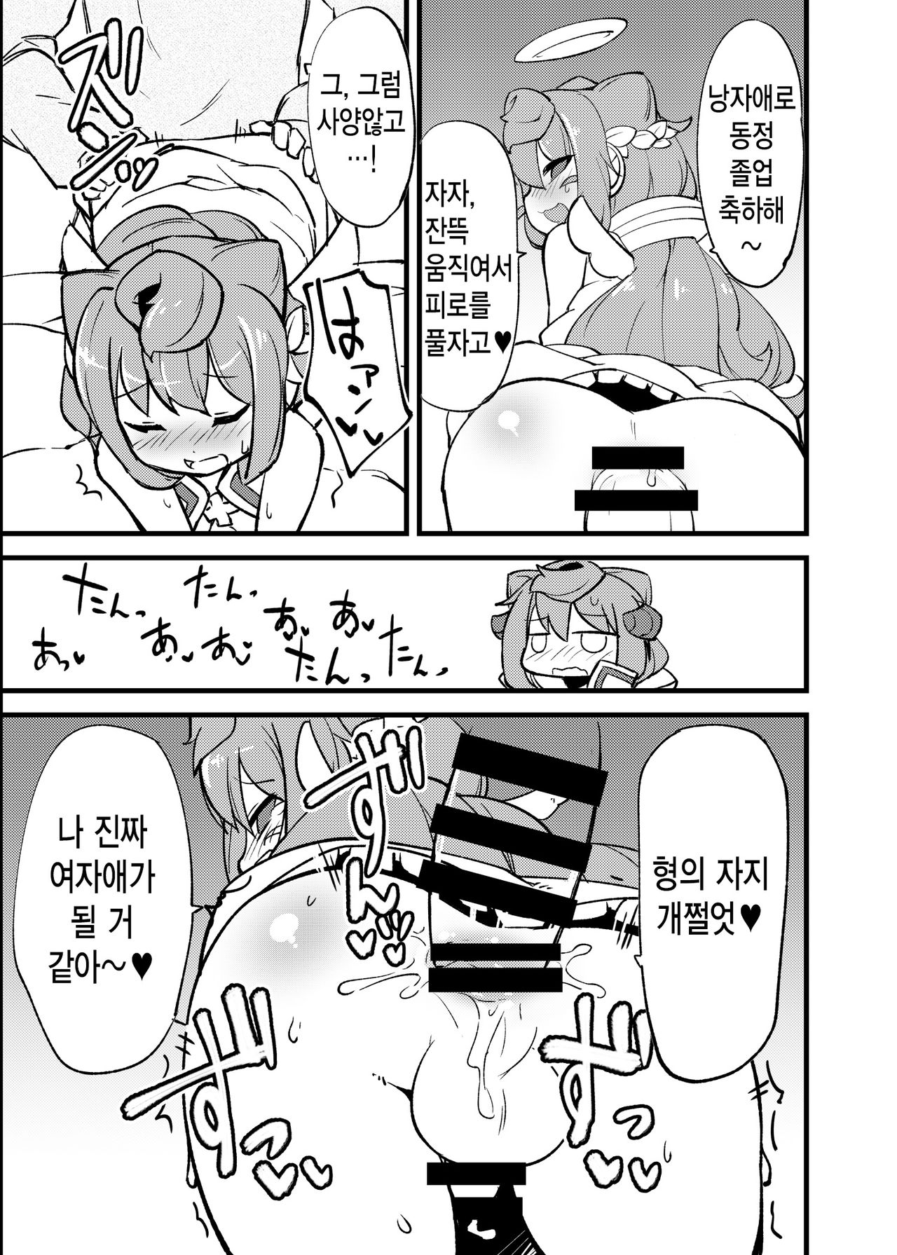 Bunretsu Shiyou ga Akuma de Tenshina 3-Gou Kun page 10 full