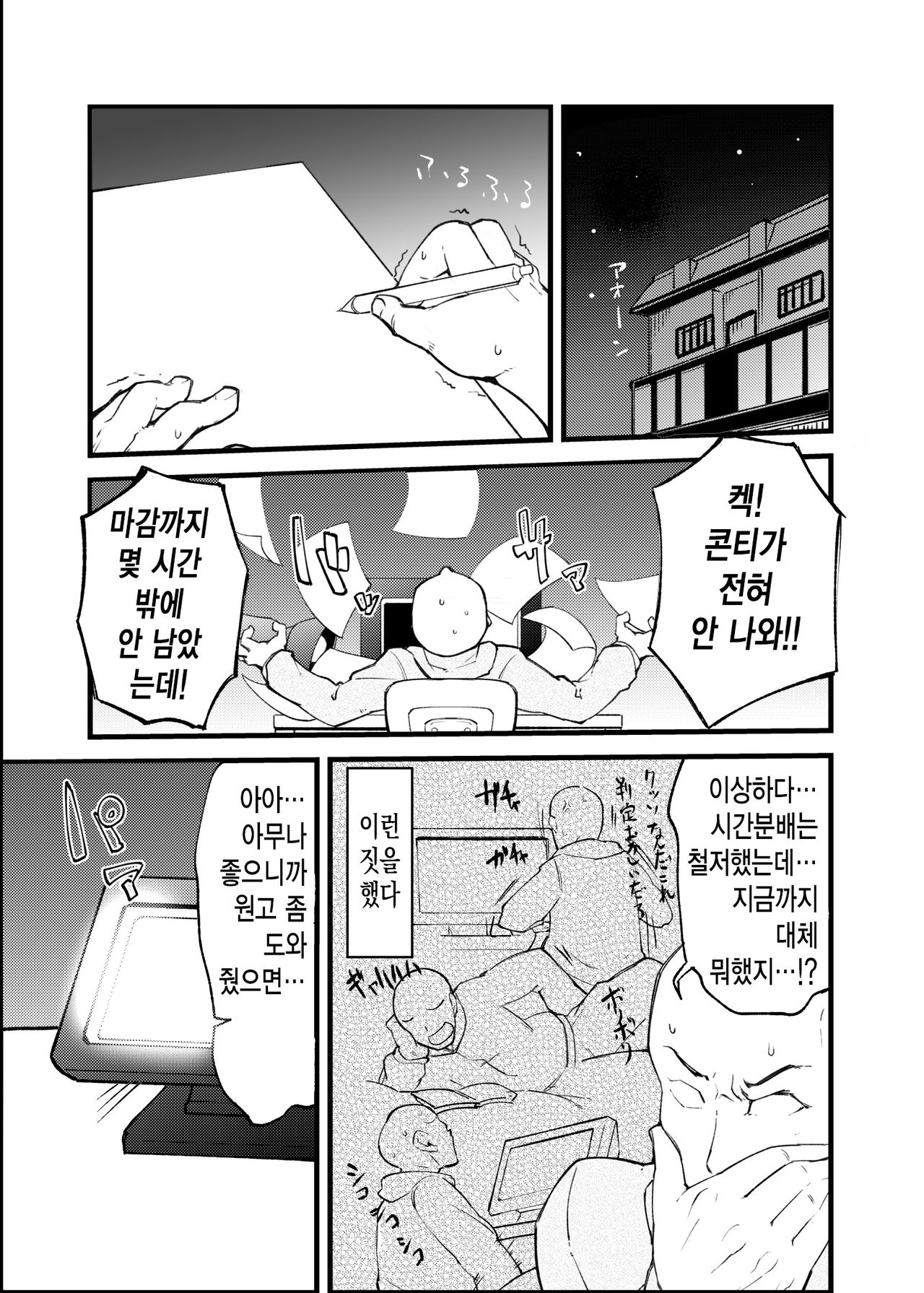 Bunretsu Shiyou ga Akuma de Tenshina 3-Gou Kun page 2 full