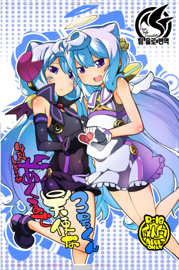 Bunretsu Shiyou ga Akuma de Tenshina 3-Gou Kun cover