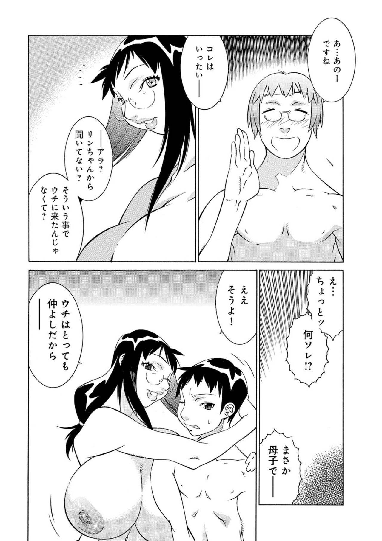 Okaa-san wa Ero Mangaka 02 page 10 full