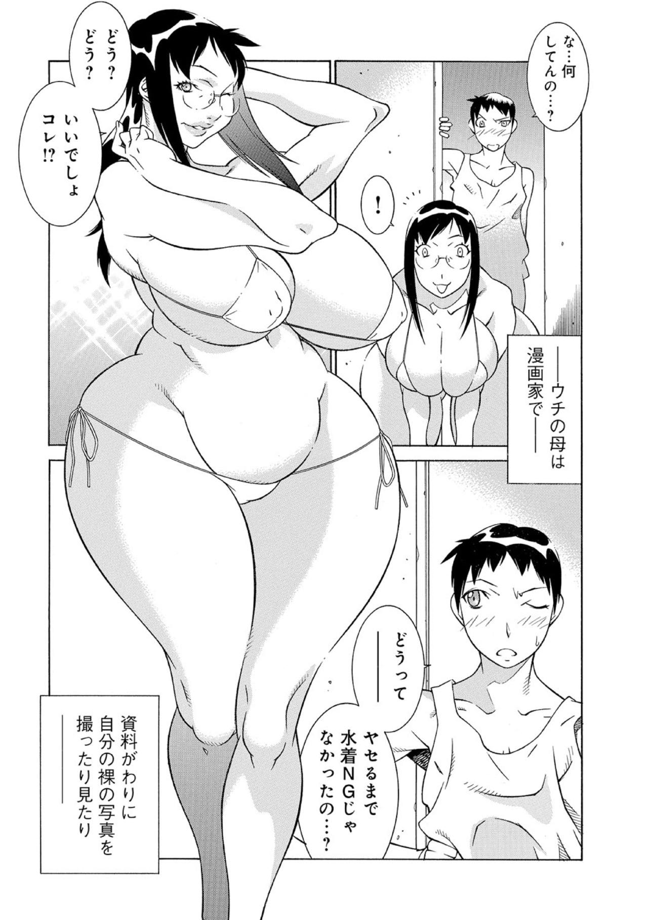 Okaa-san wa Ero Mangaka 02 page 4 full