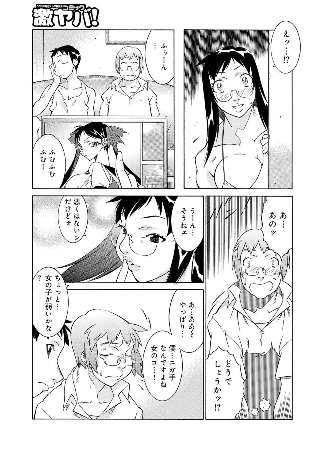 Okaa-san wa Ero Mangaka 02 page 7 full