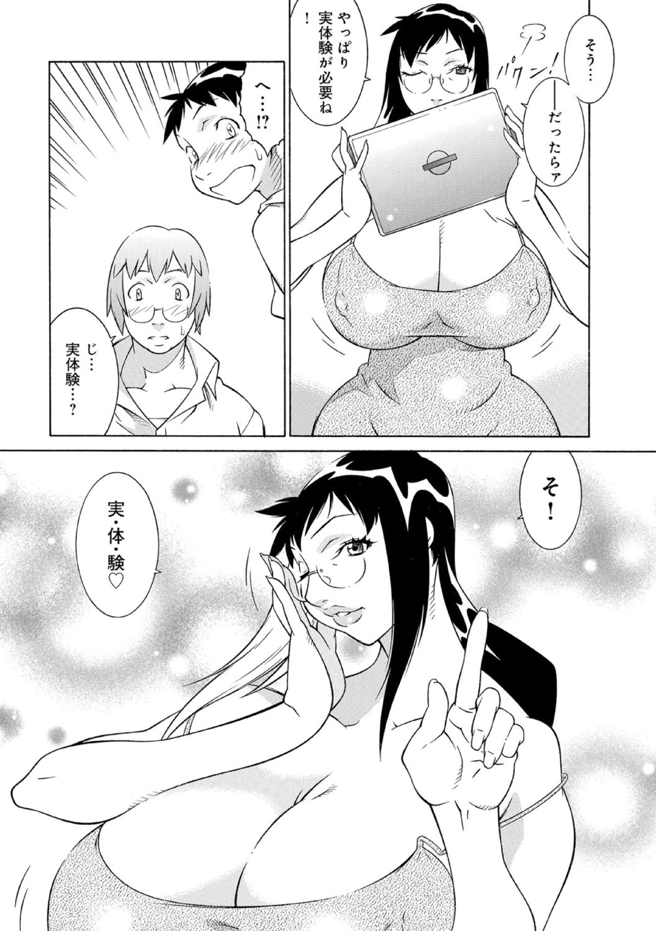 Okaa-san wa Ero Mangaka 02 page 8 full