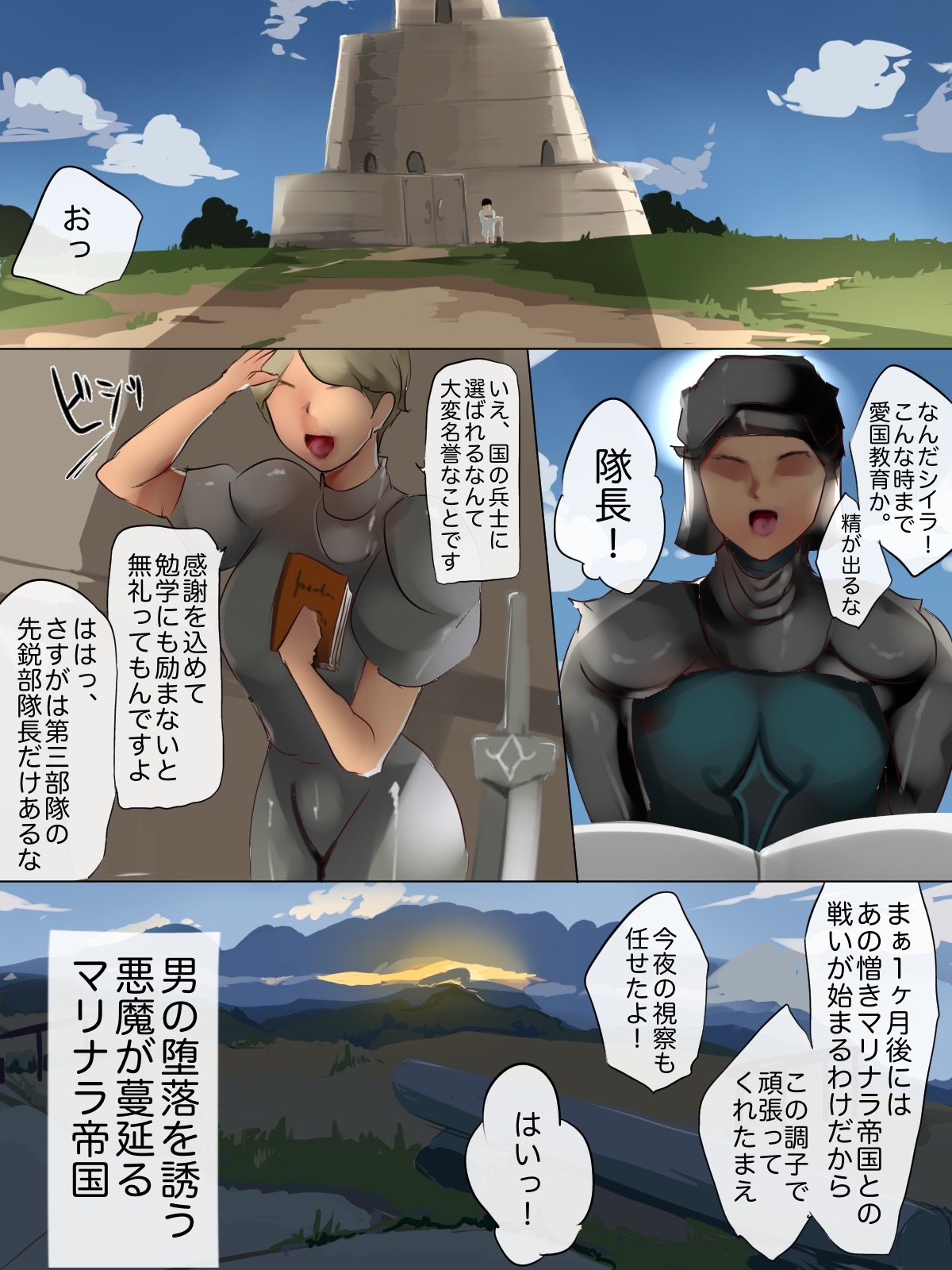 The Enemy Soldiers' Betrayal Brainwashing Begins Now page 2 full