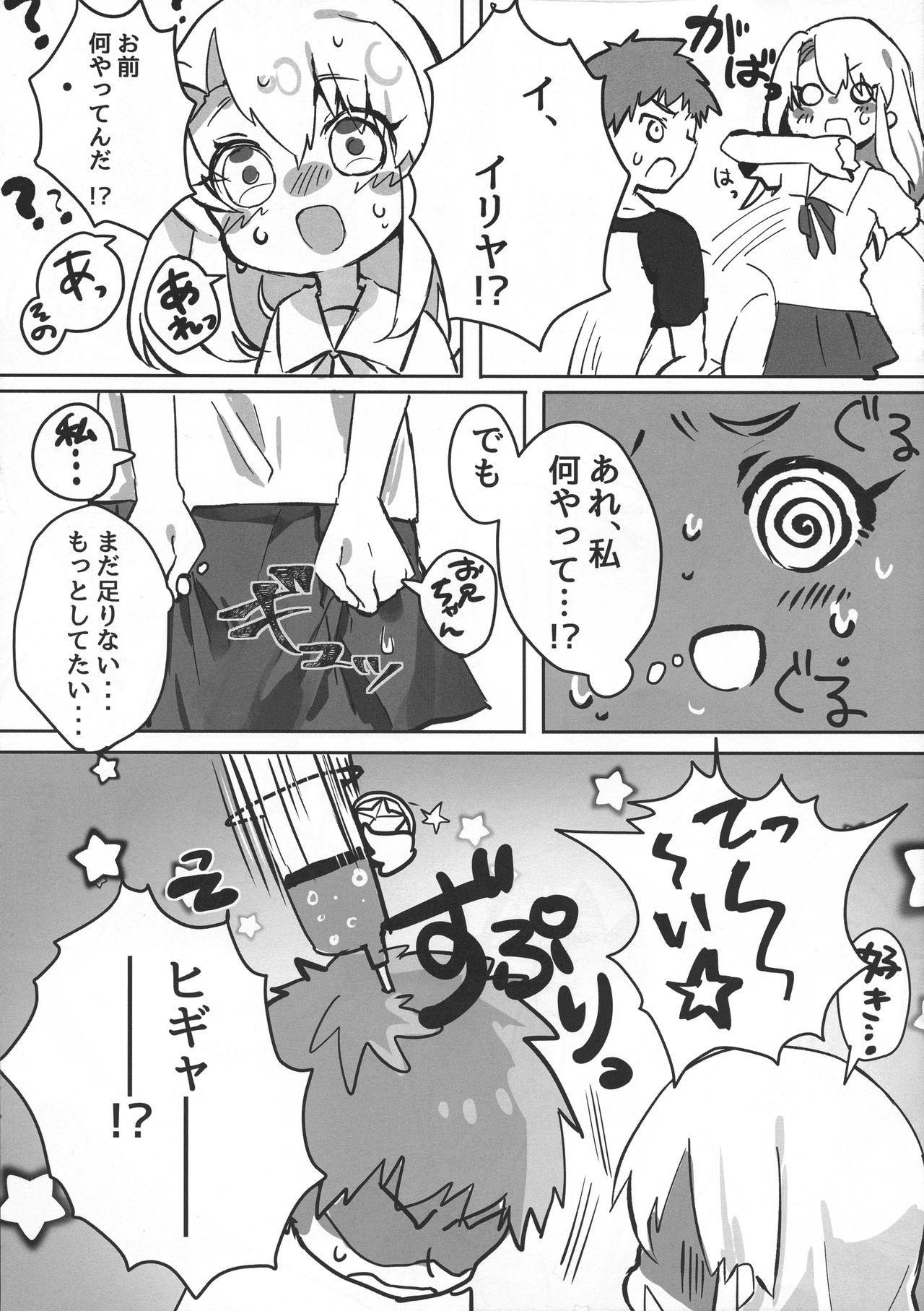 Otona ni Naru Tame no Mahou page 9 full