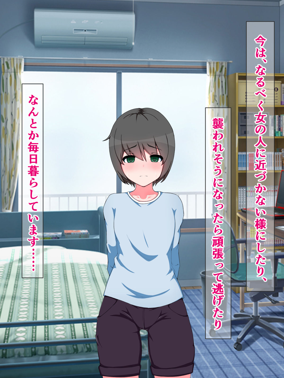 Kinjo no Yasashii Onee-chan ga Kakure Hatsujouki de, Boku o Shiboritorou to nante Suru hazu Nai! page 4 full