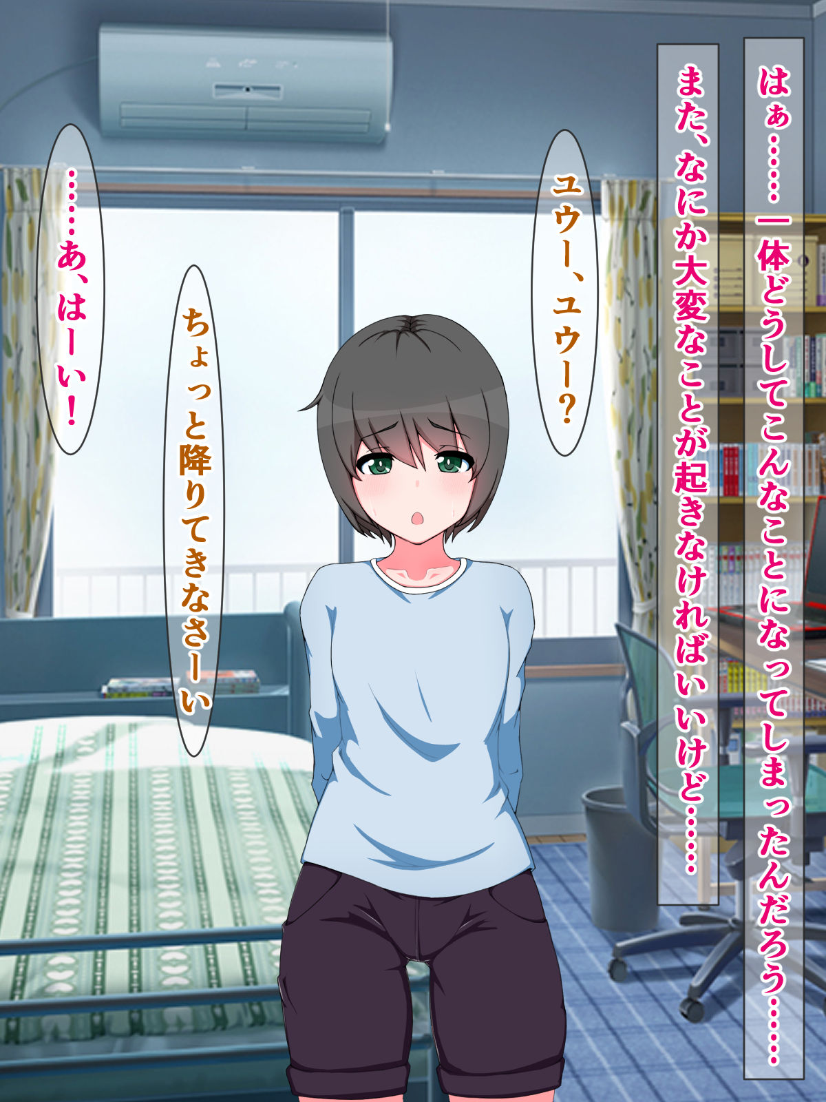 Kinjo no Yasashii Onee-chan ga Kakure Hatsujouki de, Boku o Shiboritorou to nante Suru hazu Nai! page 5 full