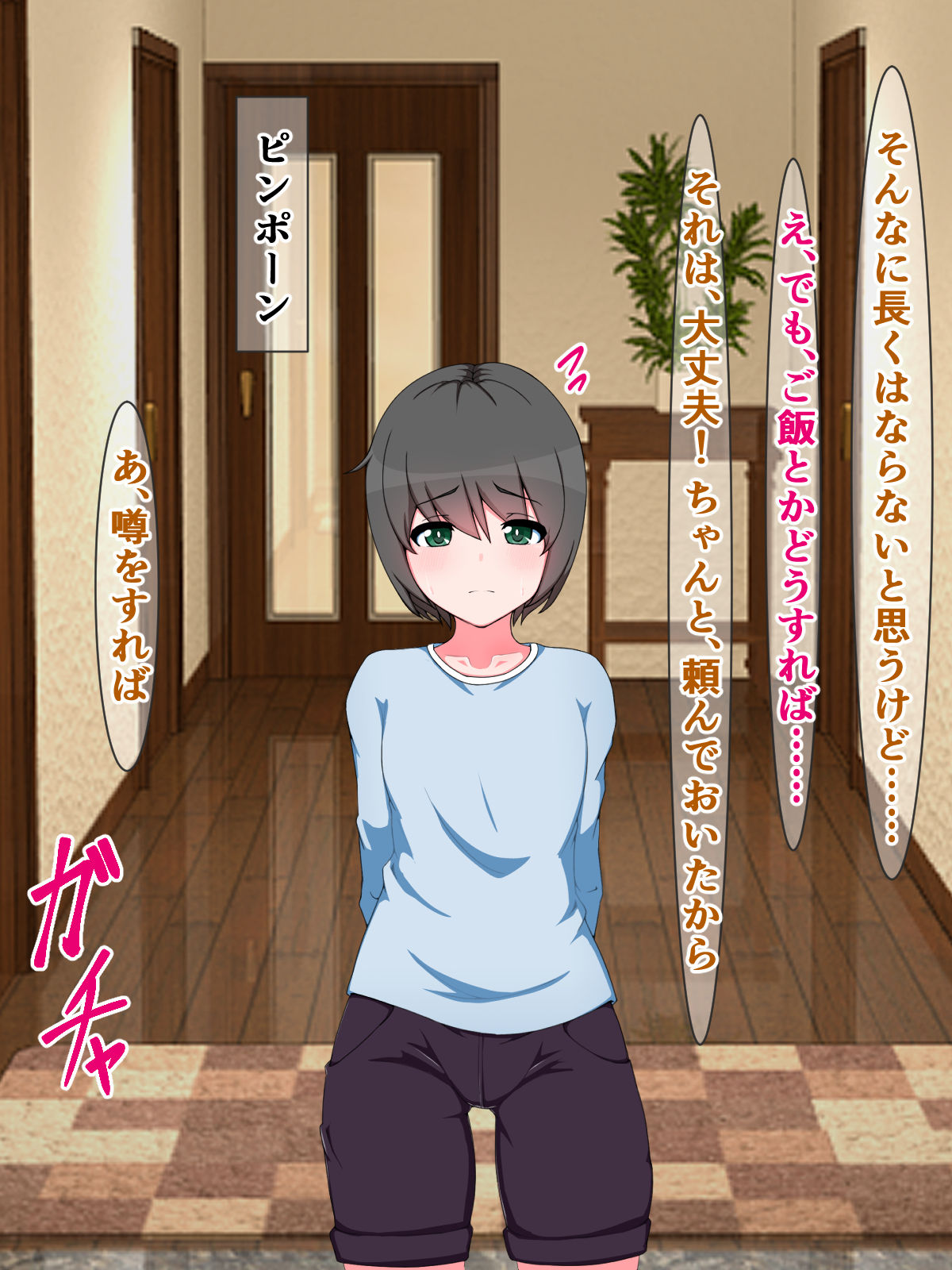 Kinjo no Yasashii Onee-chan ga Kakure Hatsujouki de, Boku o Shiboritorou to nante Suru hazu Nai! page 7 full