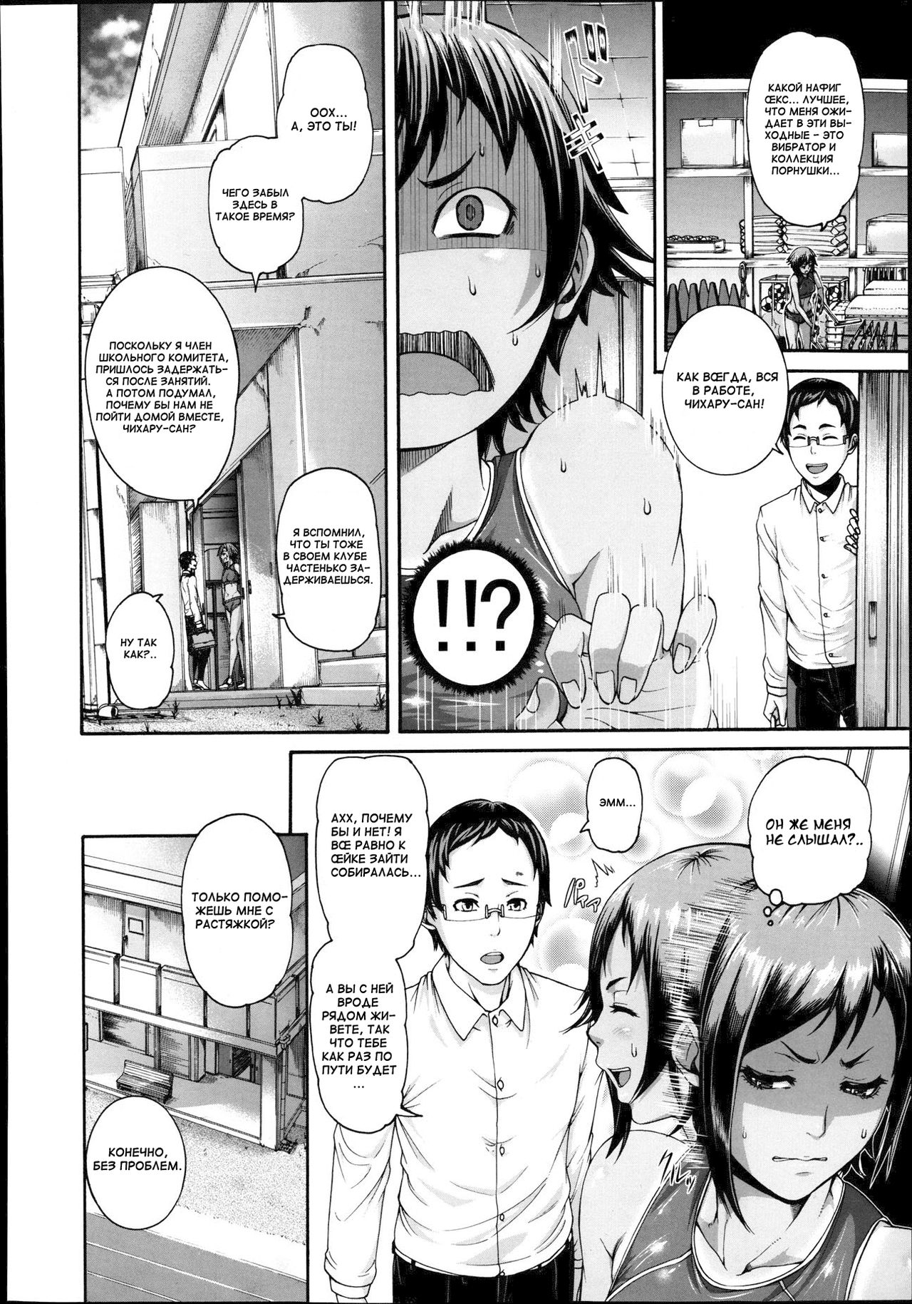 Mesu Kano Ch. 2 page 2 full