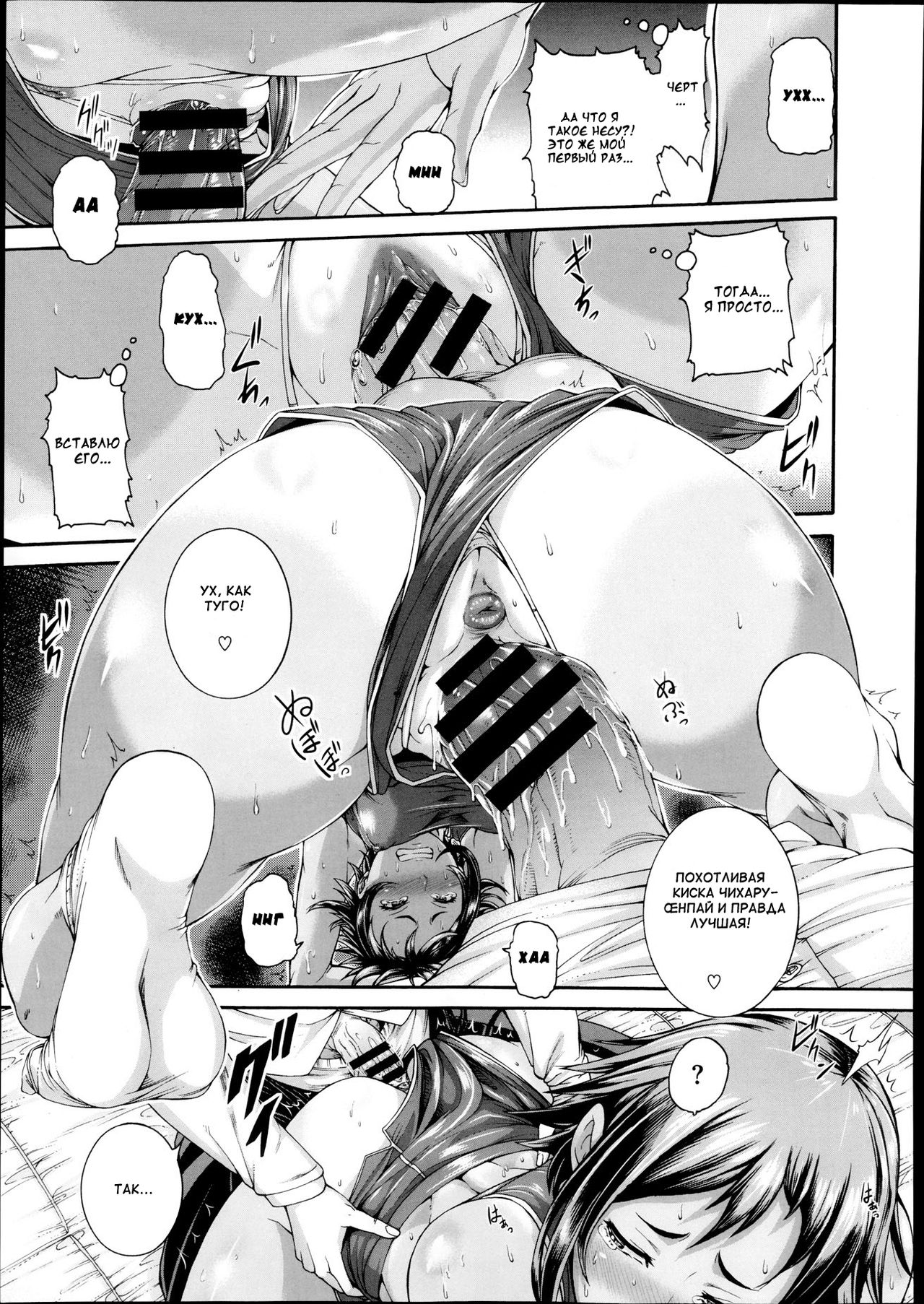 Mesu Kano Ch. 2 page 9 full