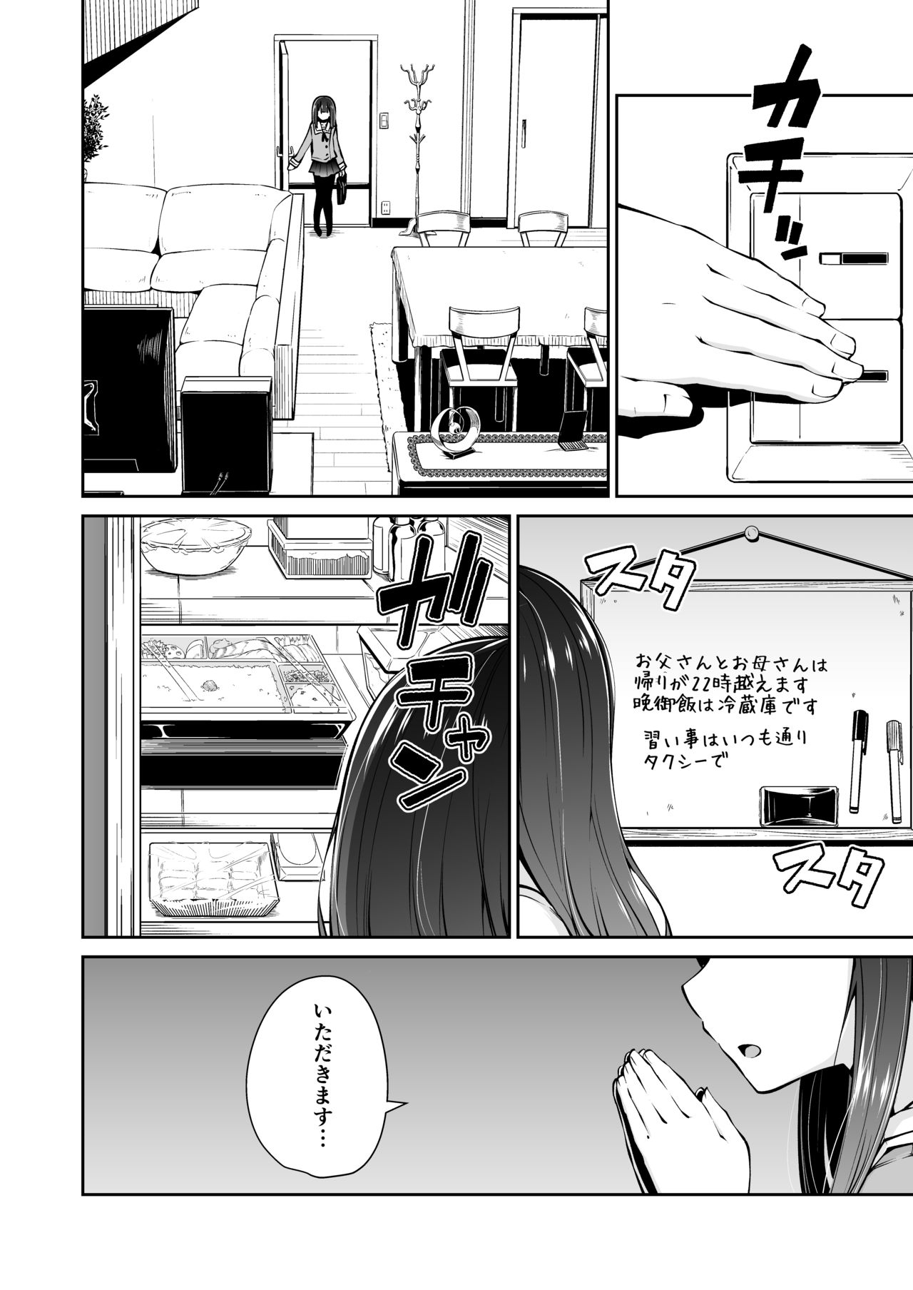 Dokoni demo aru youna kimi to boku no, dokonimo nai junai no katachi page 5 full