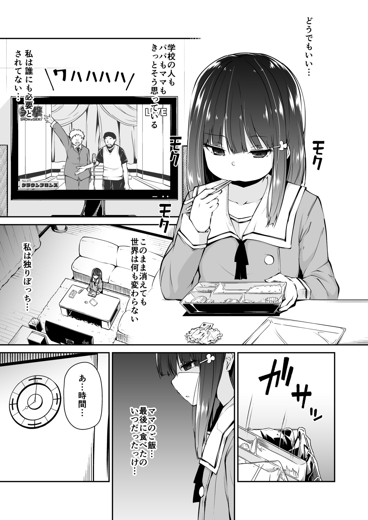 Dokoni demo aru youna kimi to boku no, dokonimo nai junai no katachi page 6 full